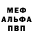 Alpha-PVP СК kindervood