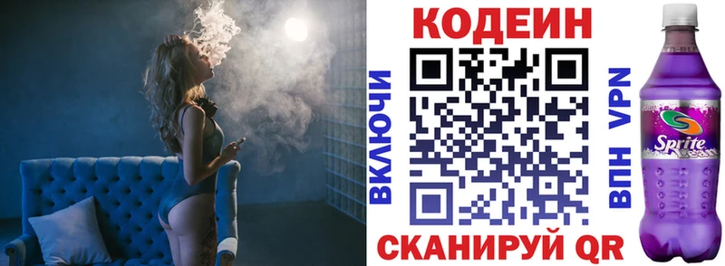 Кодеин напиток Lean (лин) Шахунья
