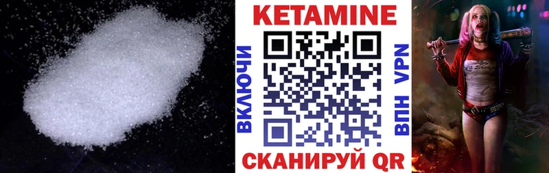 Кетамин VHQ цены наркотик гидра ТОР Шахунья