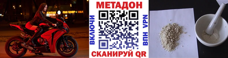МЕТАДОН VHQ  как найти закладки  Шахунья 