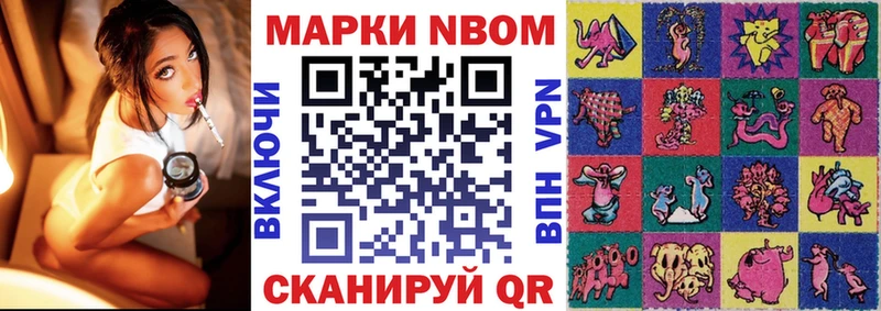 площадка наркотические препараты  цена наркотик  Шахунья  Марки N-bome 1500мкг 